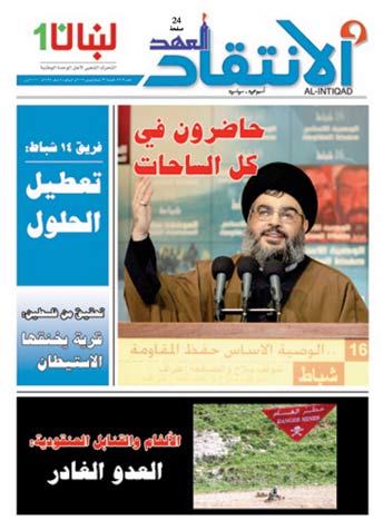 صورة الغلاف 1203 ـ 23 شباط/فبراير2007