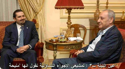 مفاوضات عين التينة: "مكانك راوح"