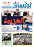 غلاف العدد 1213