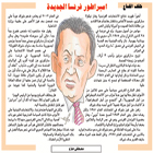 امبراطور فرنسا الجديدة