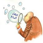 كاريكاتور العدد1217