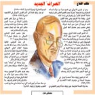 "الصراف" الجديد