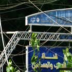 .. سيبقى المنار