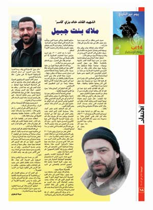 عروج الفرسان الثلاثة : الشهيد القائد خالد بزي "قاسم"