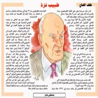 طبيب غزة
