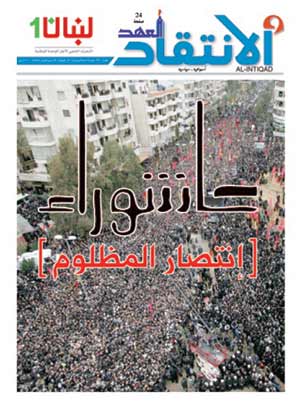 صورة غلاف العدد1200 / 2/2/2007