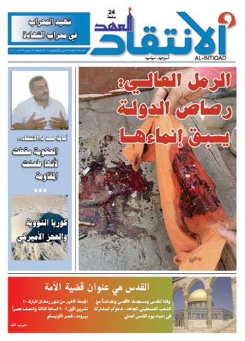 غلاف العدد 1184 ـ 13 تشرين الاول/اكتوبر2006