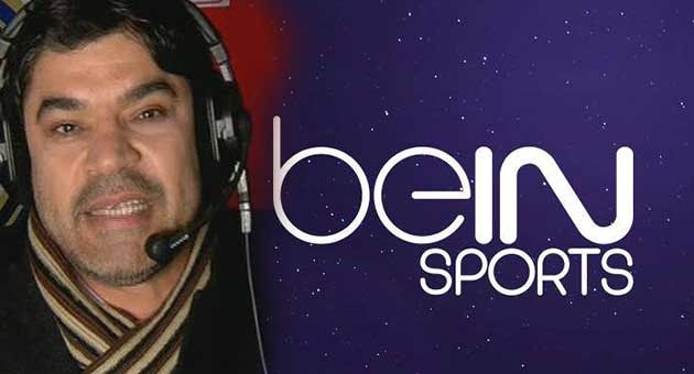 beinsport_9_3_630 استقالة 4 معلقين رياضيين اماراتيين من بي اين سبورتس