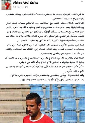 abbass_17_8__432_01 اعتزال عباس عطوي اللعب دولياً