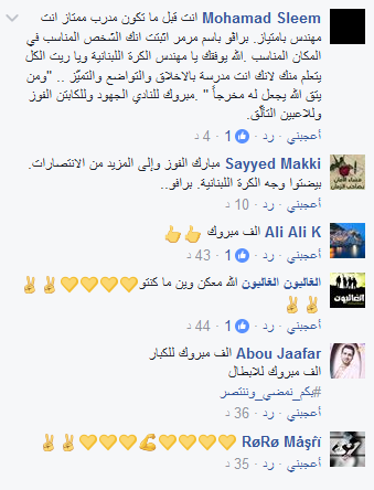 بالصور.. مواقع التواصل الاجتماعي تشتعل: تنويهات وتبريكات لأبطال العهد