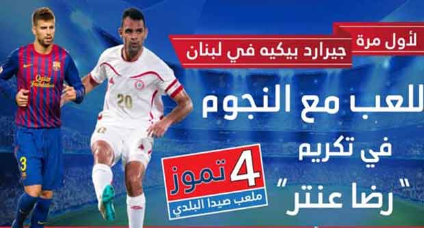 مدرب الراسينغ رضا عنتر لـ"العهد": هناك مفاوضات لضم 3 لاعبين لتدعيم الفريق
