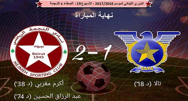 الدوري يشتعل مجددًا..النجمة يقترب من العهد المتصدر