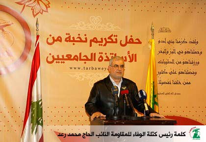 التعبئة التربوية تكرم نخبة من الأساتذة الجامعيين
