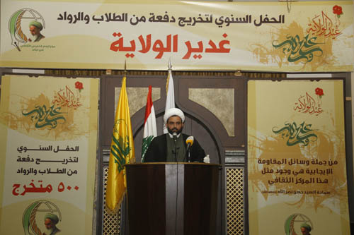 الحفل السنوي لتخريج طلاب ورواد مركز الامام الخميني