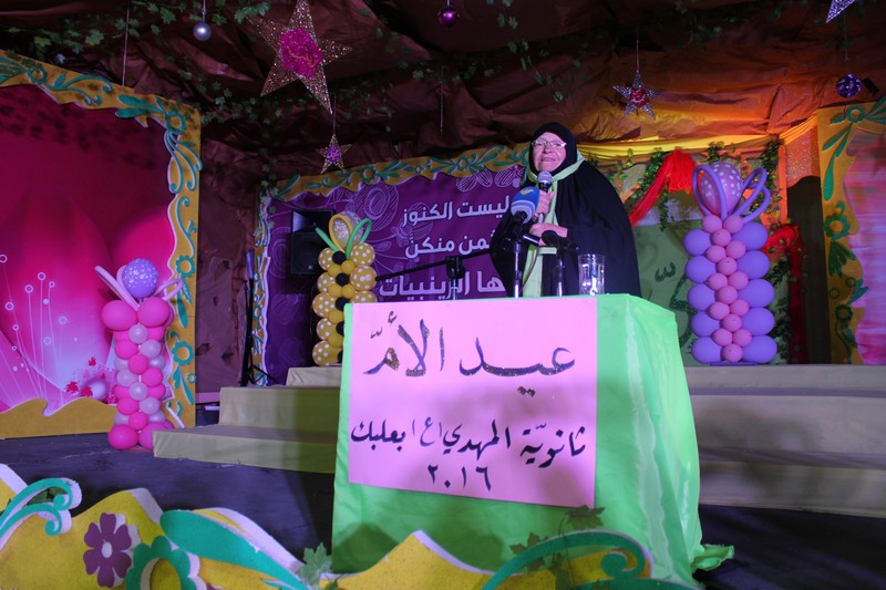 عيد الأمّ في ثانوية المهدي(ع) في بعلبك