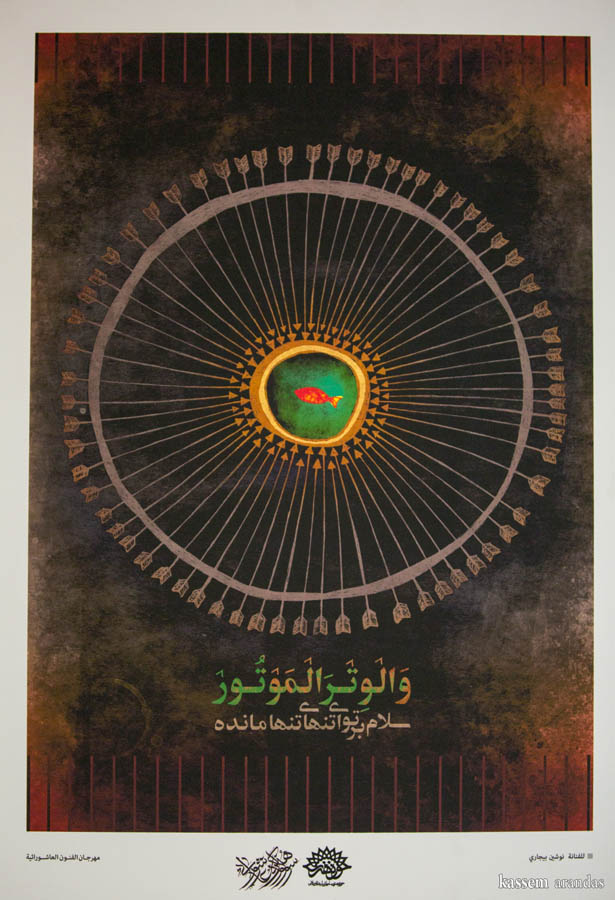 معرض 