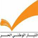 فريق الموالاة غير مستعجل لتأليف الحكومة ويطلب النجدة من رايس