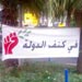 خاص "الانتقاد.نت": " في كنف الدولة " في شوارع طرابلس ـ مصور