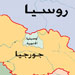 تجدد النزاع بين جورجيا واوسيتيا الجنوبية