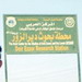 سوريا ردت على تقارير تحدثت عن رفضها حصول زيارة ثانية: اتفقنا مع وكالة الطاقة الذرية على زيارة موقع الخُبَر دون سواه ولمر