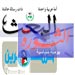 الصحف السورية تشيد بنتائج زيارة سليمان لدمشق وتعتبرها مقدمة لإعادة العلاقات السورية اللبنانية لسابق عهدها