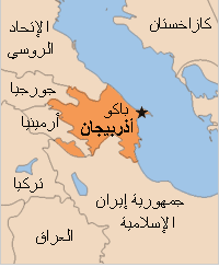 خاص الانتقاد.نت: اميركا تتلقى لطمة جديدة.. من اذربيجان وميدفيدييف يقول: روسيا لن تسمح لاحد ان يتعرض لحياة وكرامة مواطنيه