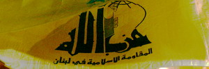 إنفجار دمشق: حزب الله يدين التفجير الآثم