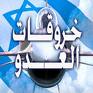 العدوان على لبنان: طيران العدو خرق أجواء البقاع الاوسط