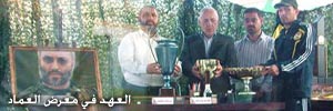 خاص الانتقاد.نت: فريق العهد قدم كؤوس الانتصار في الدوري اللبناني لمعرض العماد قائد الانتصارين ـ مصور
