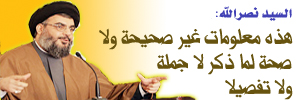 السيد نصر الله: حزب الله هو في دائرة الاستهداف دائما على المستوى النفسي والمعنوي والإعلامي ـ مصور