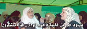 القدس المحتلة: الاحتلال يهدم خيمة أم كامل الكرد ويعتقل خمسة فلسطينيين