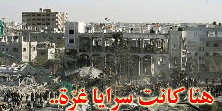 اليوم الثاني من العدوان على غزة: 279 شهيداً واستهداف لكافة المقار الأمنية 