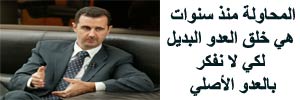 مقابلة خاصة مع قناة المنار:
أسد المواجهة ثابت في عرينه