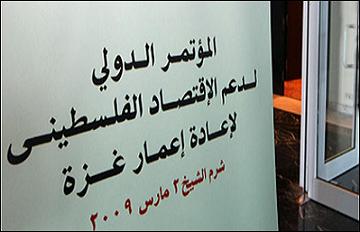 "العرب": مصالحة مصرية سورية على هامش مؤتمر اعمار غزة 

