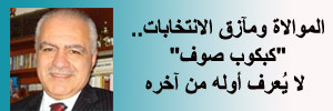 خاص الانتقاد.نت: الموالاة ومآزق الانتخابات.. "كبكوب صوف" لا يُعرف أوله من آخره