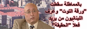 خاص الانتقاد.نت: المحكمة الدولية طلبت ملف الحريري للمحاكمة والحكومة اللبنانية تماطل/ بقلم جوزف أبو فاضل(*)