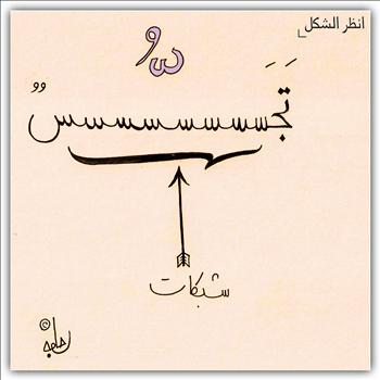 العميل نادر يكشف تورّطه في جريمة اغتيال أحد قادة المقاومة
