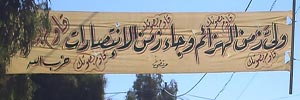 انتخابات 2009: البقاع..