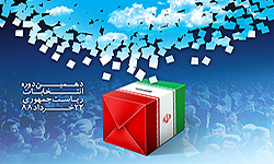 خاص "الانتقاد.نت": سبعة مراكز انتخابية لتمكين الإيرانيين في سورية من المشاركة في الانتخابات الرئاسية