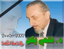 الداعية يكن يشيّع عصر الأحد في طرابلس: نبذة عن حياته الجهادية
