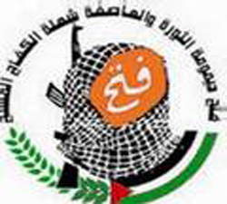 المجلس الثوري لحرکة فتح يعقد أول اجتماع له في رام الله اليوم