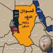 السودان ينفي اي استعداد للحرب في دارفور

