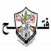 " فتح " : نرفض اي تعديلات تقوم بها " حماس " على ورقة اتفاق المصالحة الجديدة لأن الهدف هو نسف الحوار الفلسطيني