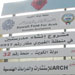 خاص الانتقاد.نت: إنطلاقة الاعمال في المشاريع التربوية للصندوق الكويتي في الغبيري ـ مصور