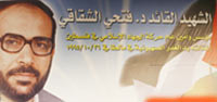 خاص الانتقاد.نت: "حركة الجهاد الإسلامي" أحيت الذكرى الـ14 لاستشهاد مؤسسها فتحي الشقاقي ـ مصور