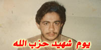 يوم شهيد حزب الله: .. ومنهم من ينتظر...
