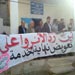 الاساتذة العاملون في وكالة الاونروا يصعدون تحركاتهم بعد فشل المفاوضات مع الادارة لزيادة تعويضات نهاية الخدمة