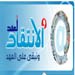 جلسة لجنة البيان الوزاري اليوم المسائية طويلة.. وتوقعات بانتهاء الشق السياسي للبيان الوزاري اليوم 