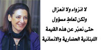 نقيبة المحامين لـ"الانتقاد.نت": كل الابعاد القانونية لقضايا الجنوب سيكون للنقابة كلمة فيها