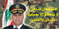 أمر اليوم بمناسبة عيد الاستقلال 